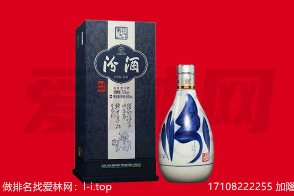武义县回收汾酒.jpg