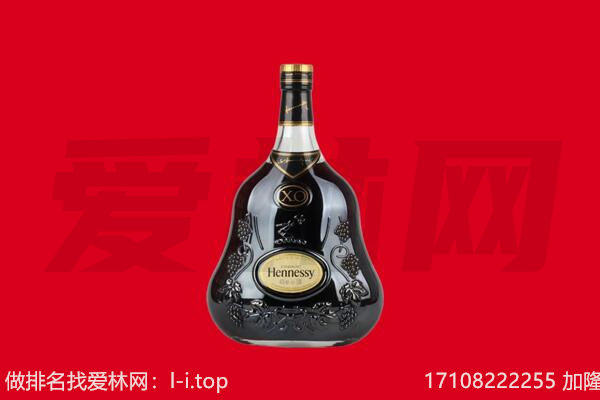 武义县回收轩尼诗.jpg